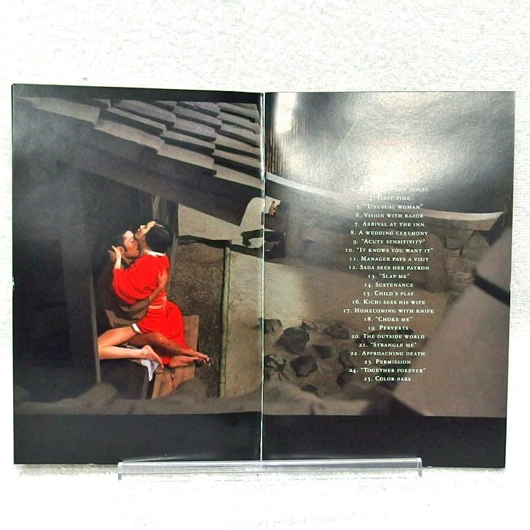 Amazon.co.jp: 愛のコリーダ (In the Realm of the Senses) 大島